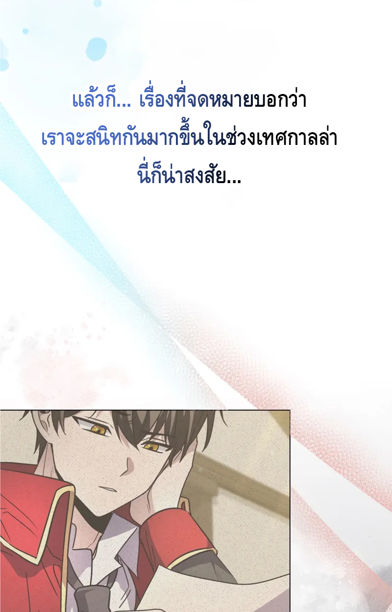 อ่านมังงะ Love Letter From the Future ตอนที่ 19/2.jpg