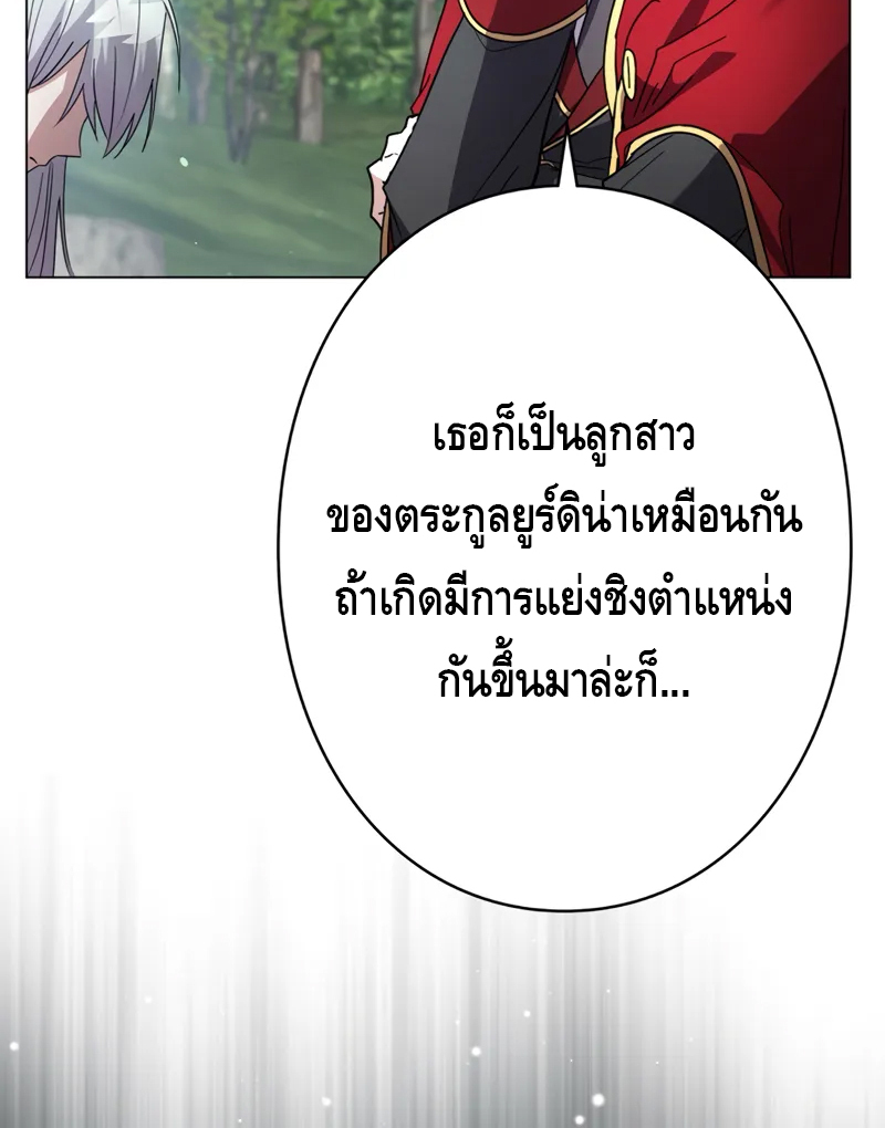 อ่านมังงะ Love Letter From the Future ตอนที่ 19/22.jpg
