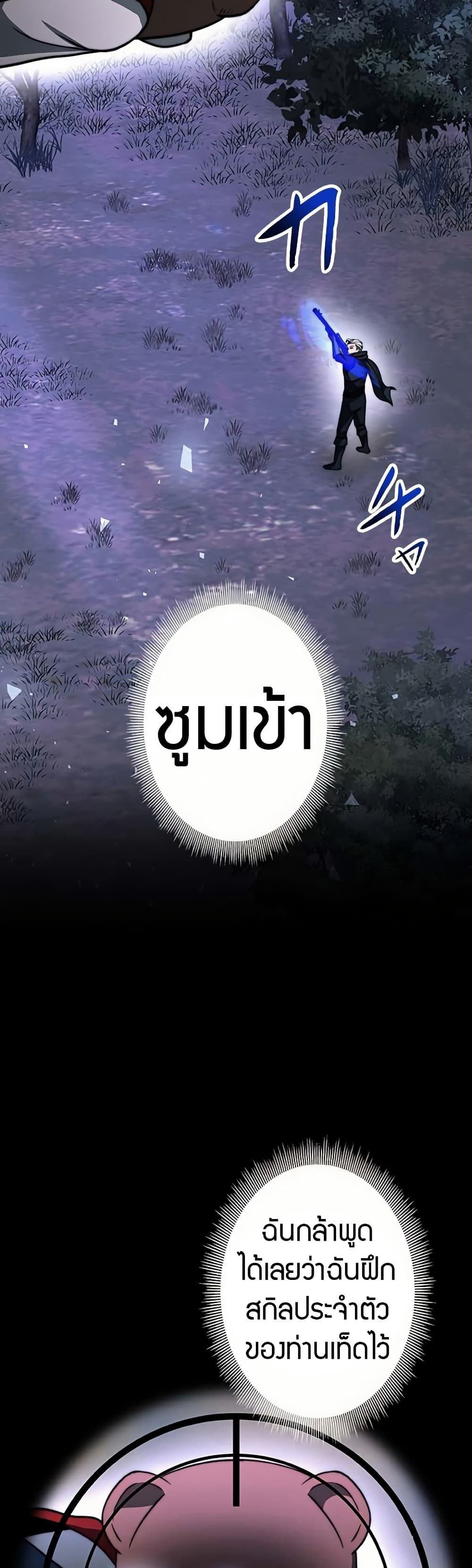 อ่านมังงะ Putting My Life on the Line, I Go All-in on Luck Enhancement ตอนที่ 16/22.jpg