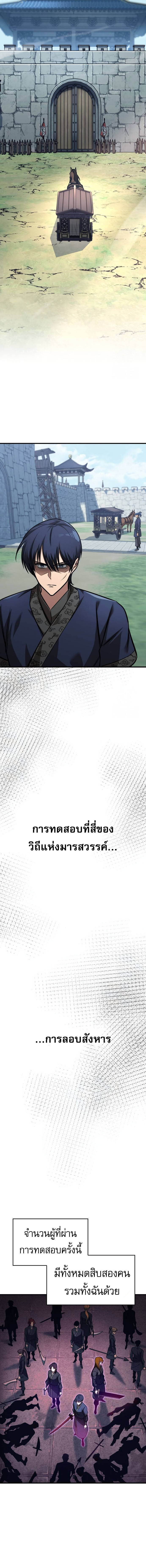 อ่านมังงะ My Exclusive Tower Guide ตอนที่ 53/2.jpg