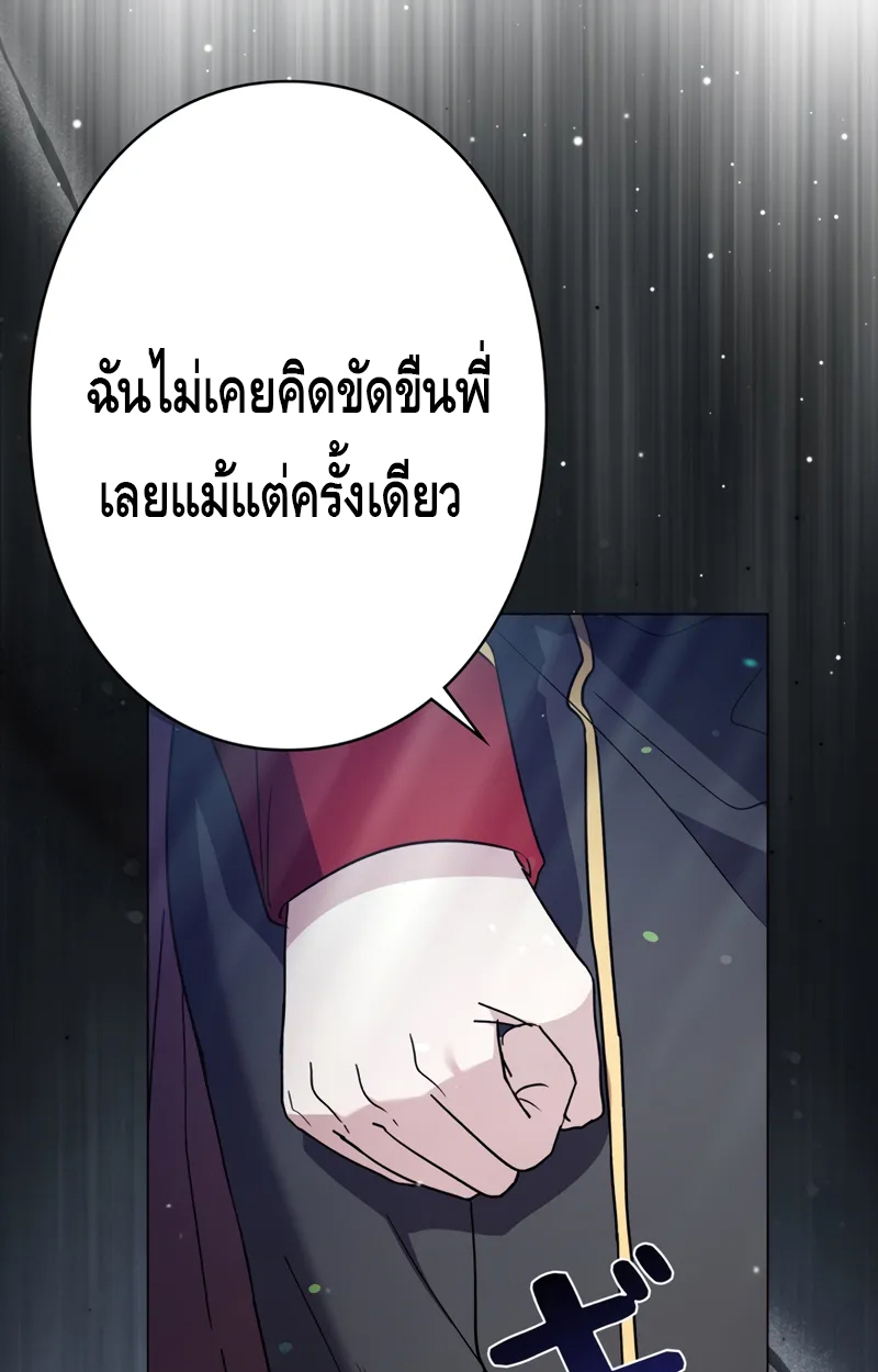อ่านมังงะ Love Letter From the Future ตอนที่ 19/23.jpg