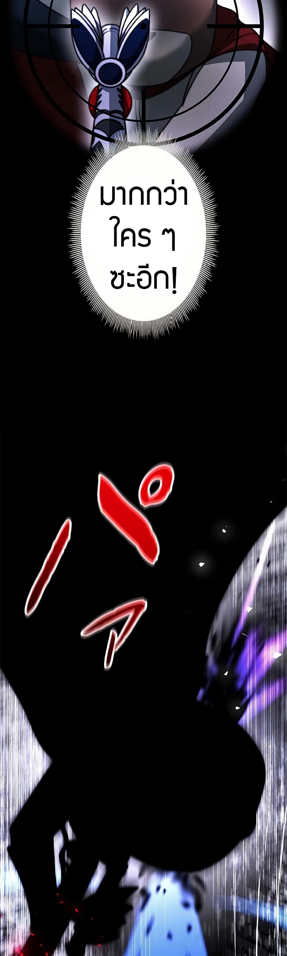 อ่านมังงะ Putting My Life on the Line, I Go All-in on Luck Enhancement ตอนที่ 16/23.jpg