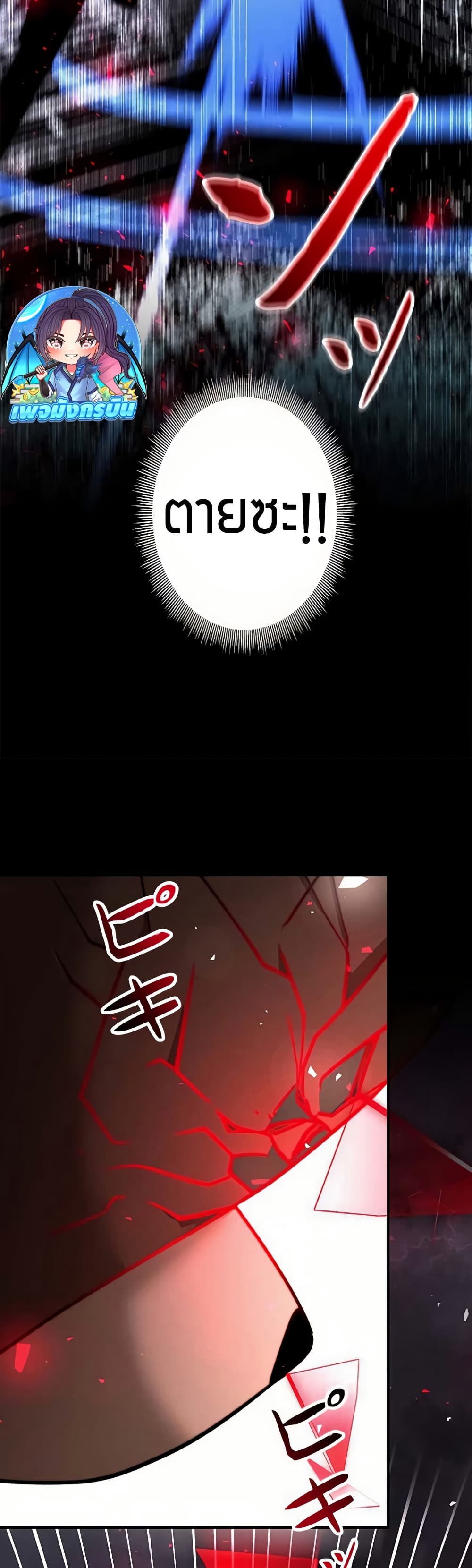 อ่านมังงะ Putting My Life on the Line, I Go All-in on Luck Enhancement ตอนที่ 16/24.jpg