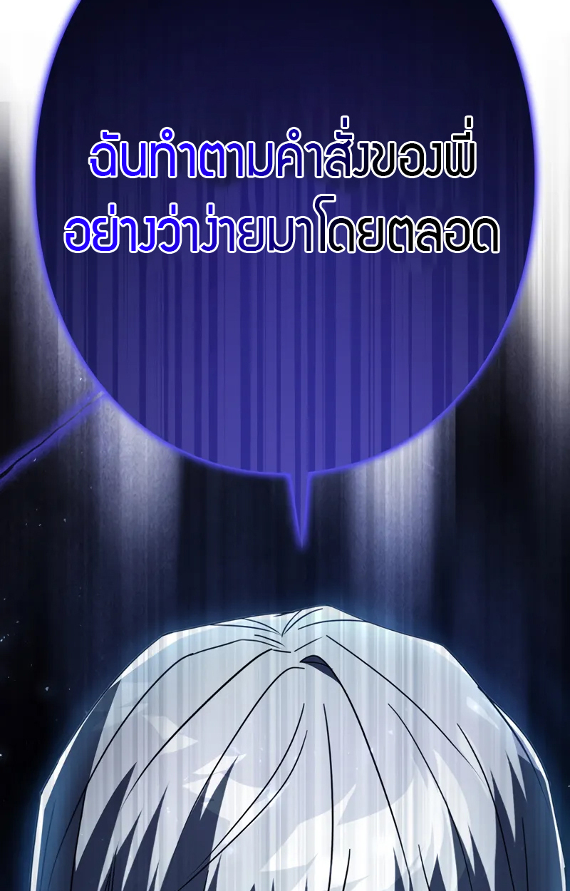 อ่านมังงะ Love Letter From the Future ตอนที่ 19/25.jpg