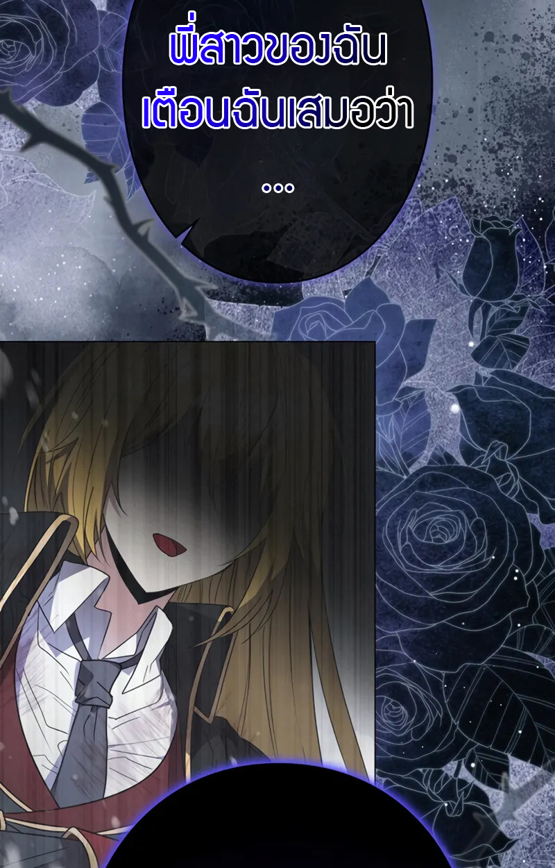 อ่านมังงะ Love Letter From the Future ตอนที่ 19/27.jpg