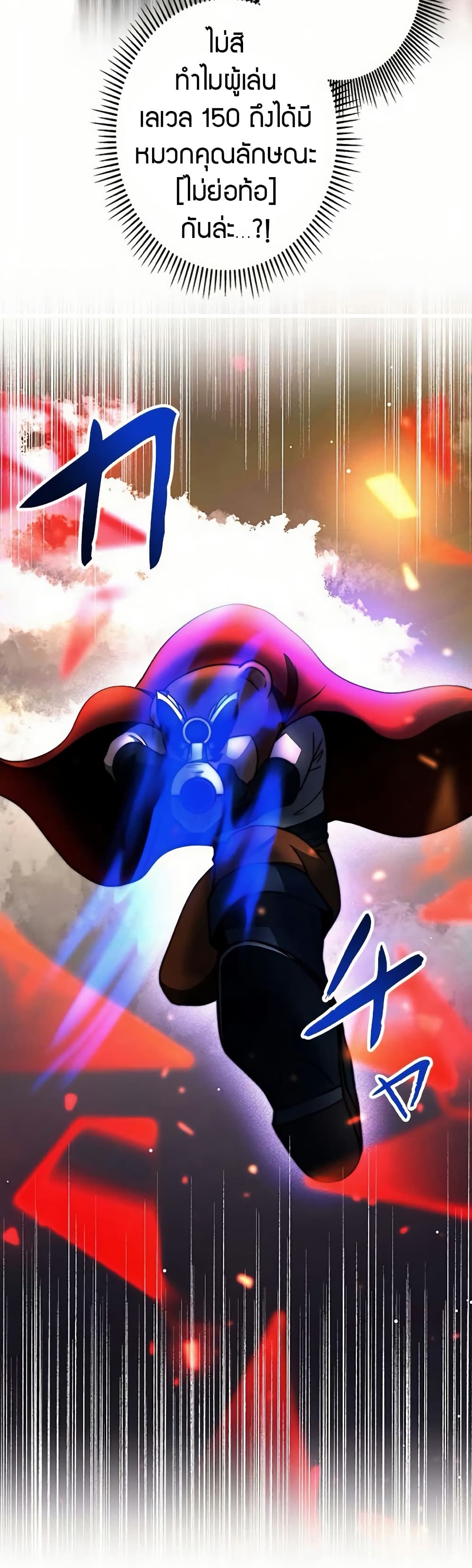 อ่านมังงะ Putting My Life on the Line, I Go All-in on Luck Enhancement ตอนที่ 16/27.jpg