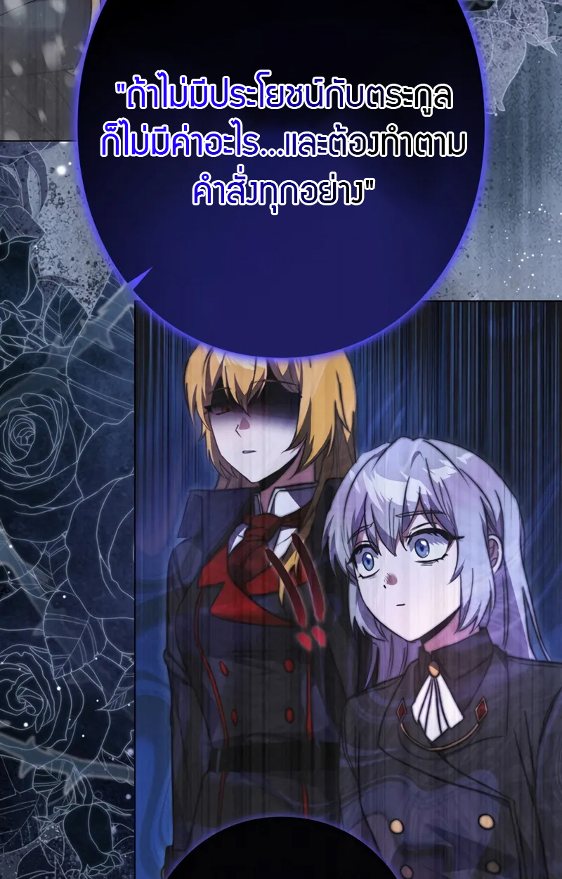 อ่านมังงะ Love Letter From the Future ตอนที่ 19/28.jpg