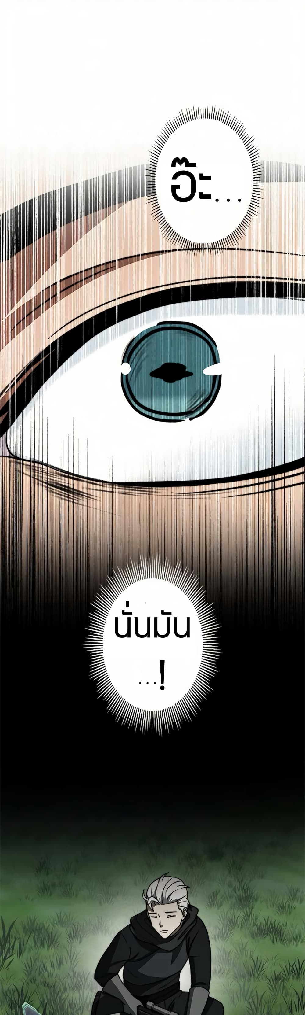 อ่านมังงะ Putting My Life on the Line, I Go All-in on Luck Enhancement ตอนที่ 16/28.jpg