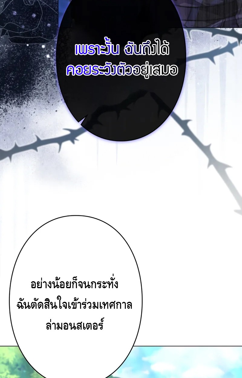อ่านมังงะ Love Letter From the Future ตอนที่ 19/29.jpg