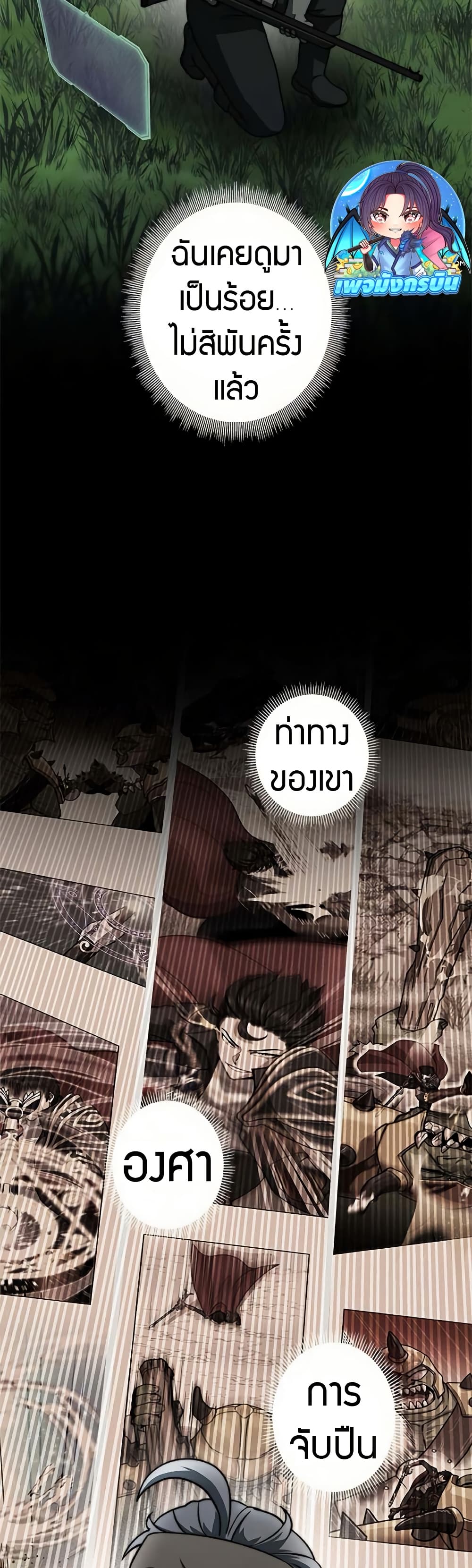 อ่านมังงะ Putting My Life on the Line, I Go All-in on Luck Enhancement ตอนที่ 16/29.jpg