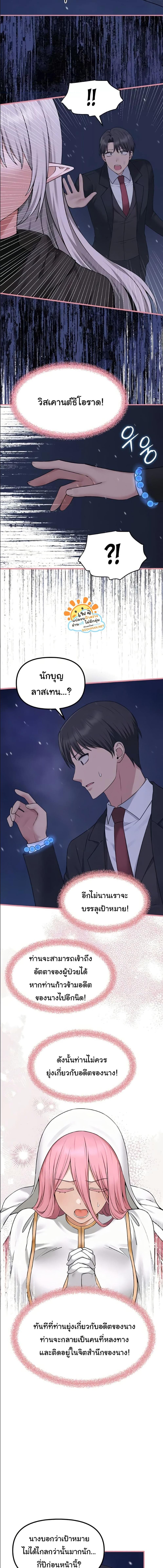 อ่านมังงะ Elf Who Likes To Be Humiliated ตอนที่ 90/2_0.jpg