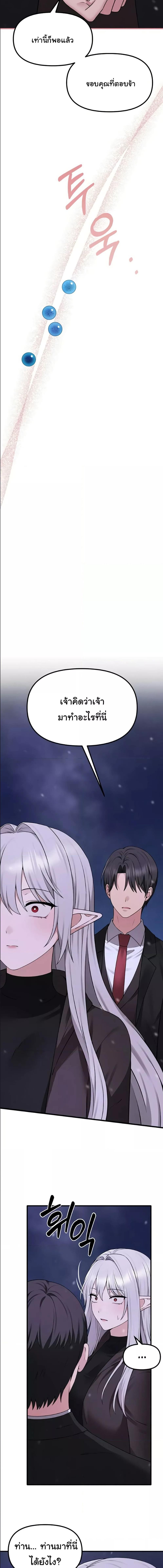 อ่านมังงะ Elf Who Likes To Be Humiliated ตอนที่ 90/2_2.jpg