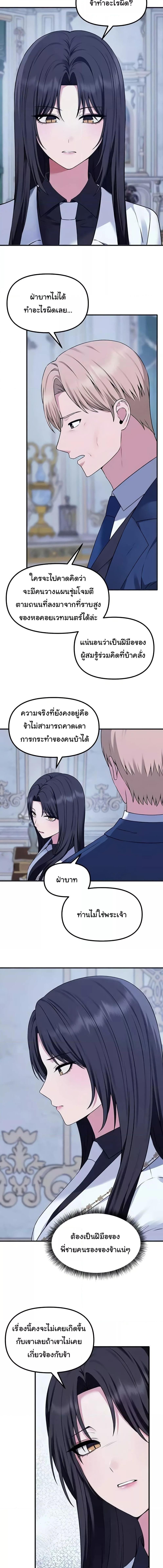 อ่านมังงะ Elf Who Likes To Be Humiliated ตอนที่ 88/2_2.jpg
