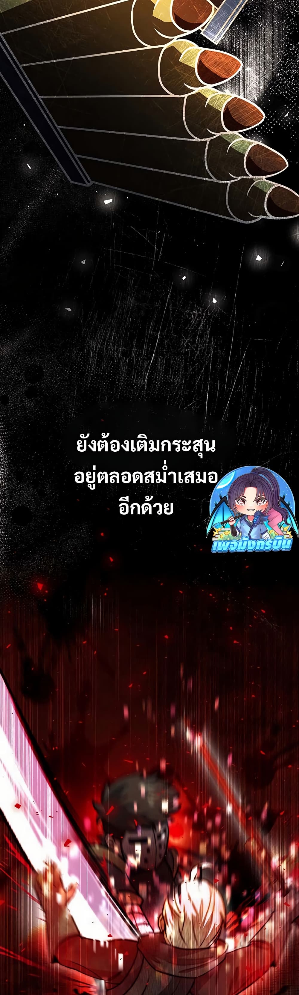 อ่านมังงะ Putting My Life on the Line, I Go All-in on Luck Enhancement ตอนที่ 16/2.jpg