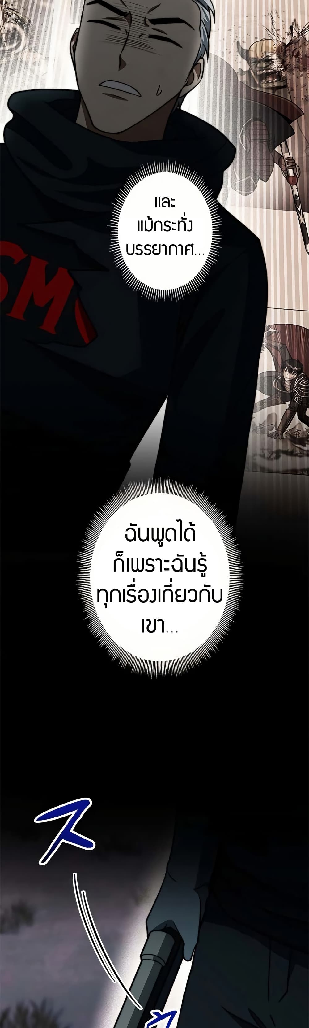 อ่านมังงะ Putting My Life on the Line, I Go All-in on Luck Enhancement ตอนที่ 16/30.jpg
