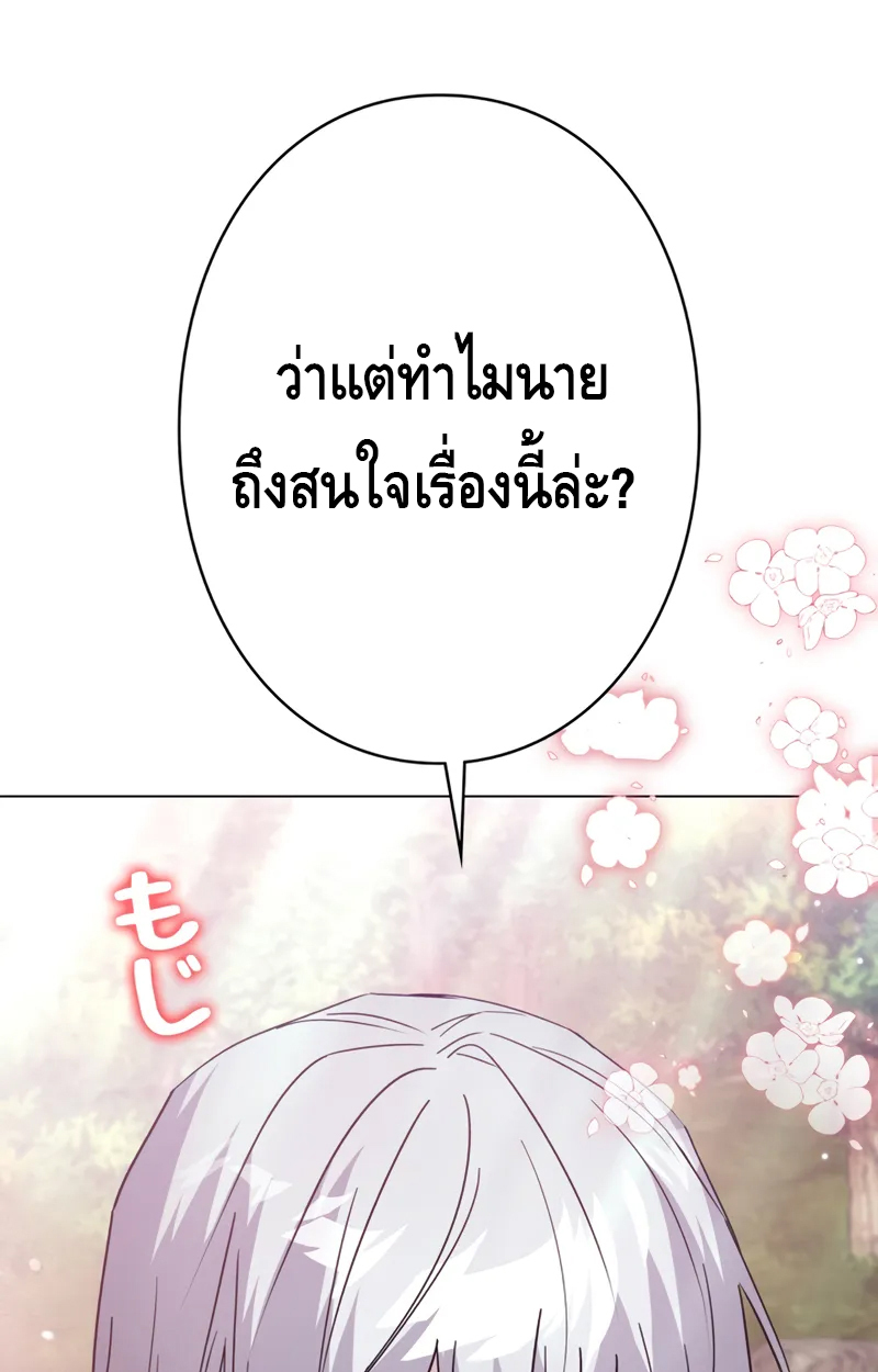 อ่านมังงะ Love Letter From the Future ตอนที่ 19/31.jpg
