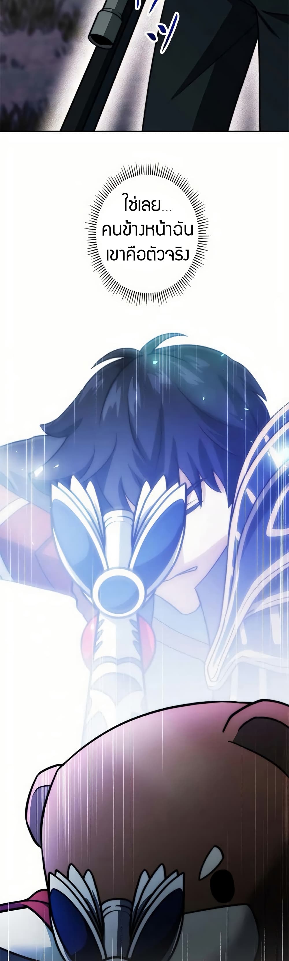 อ่านมังงะ Putting My Life on the Line, I Go All-in on Luck Enhancement ตอนที่ 16/31.jpg