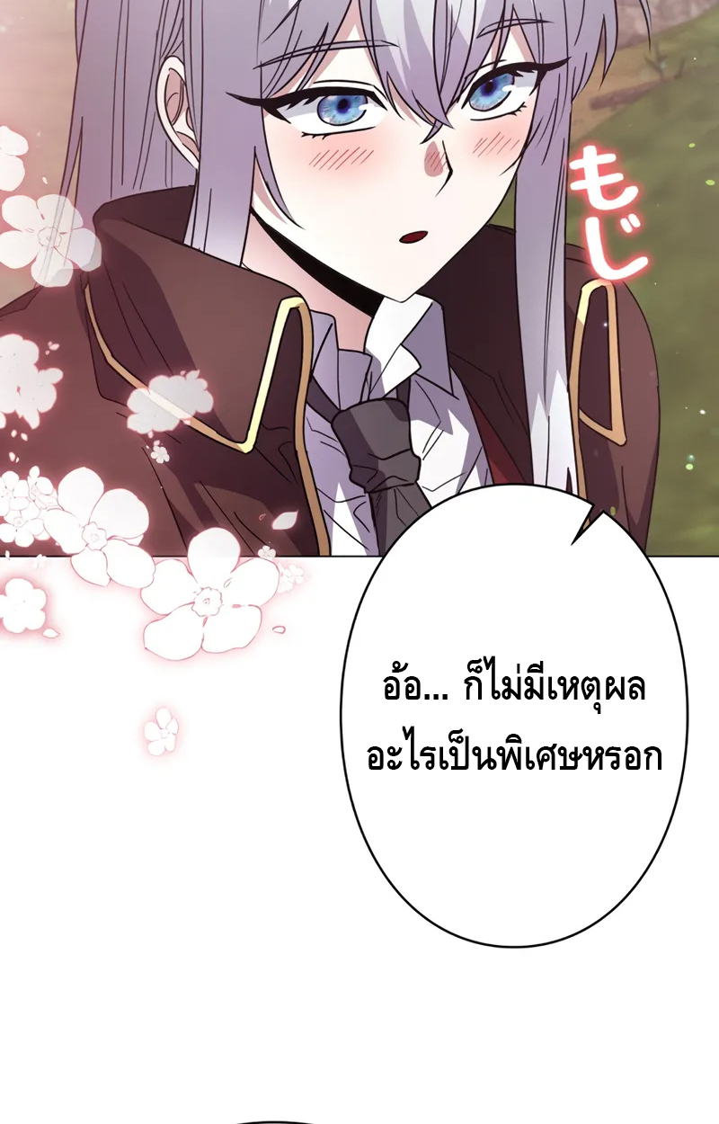 อ่านมังงะ Love Letter From the Future ตอนที่ 19/32.jpg
