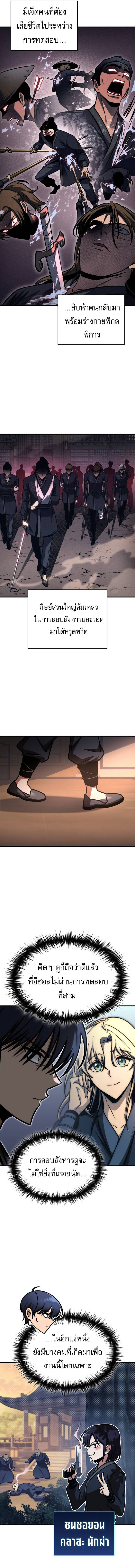 อ่านมังงะ My Exclusive Tower Guide ตอนที่ 53/3.jpg