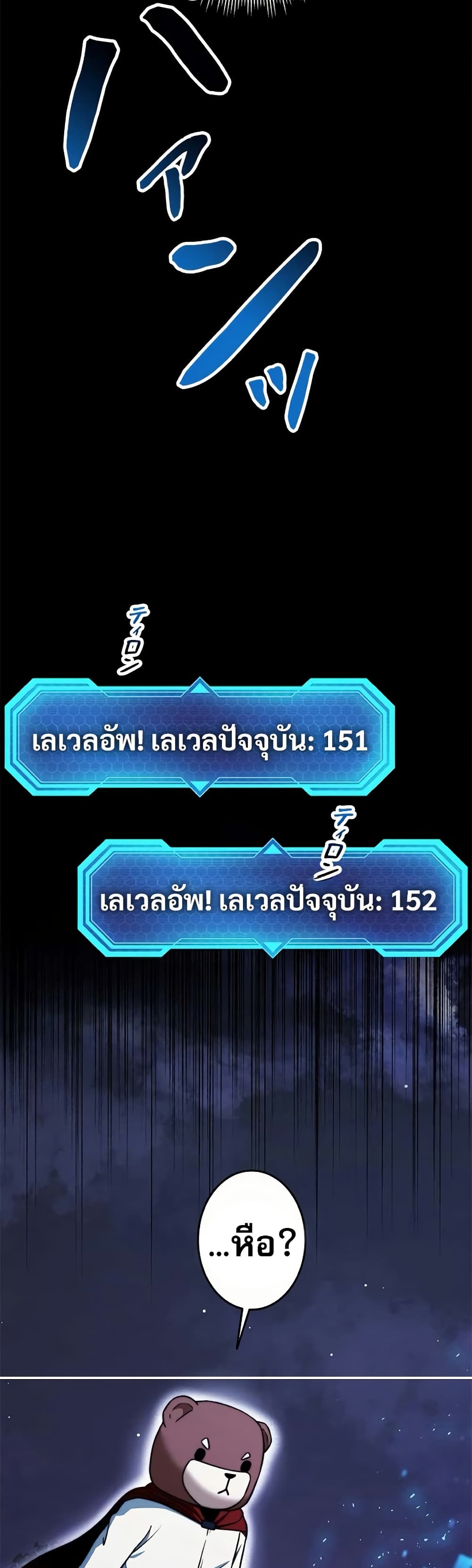 อ่านมังงะ Putting My Life on the Line, I Go All-in on Luck Enhancement ตอนที่ 16/33.jpg