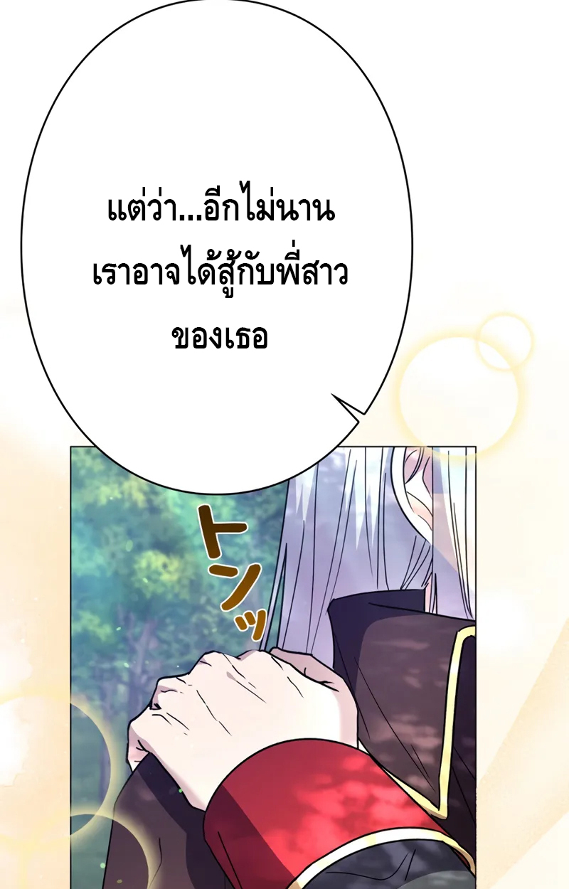 อ่านมังงะ Love Letter From the Future ตอนที่ 19/33.jpg