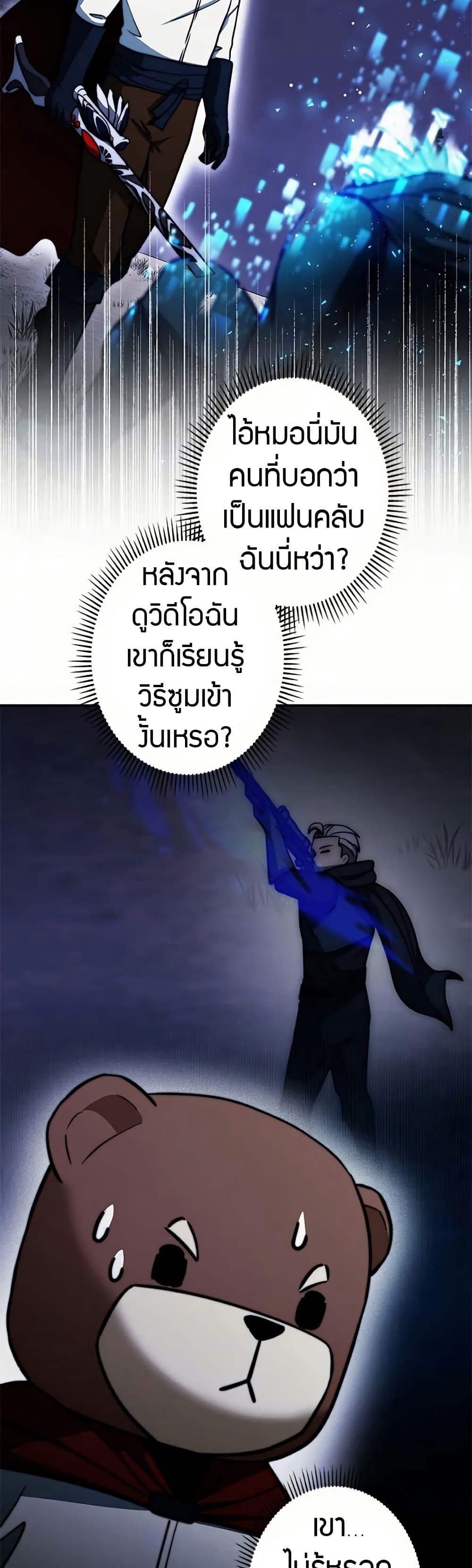 อ่านมังงะ Putting My Life on the Line, I Go All-in on Luck Enhancement ตอนที่ 16/34.jpg