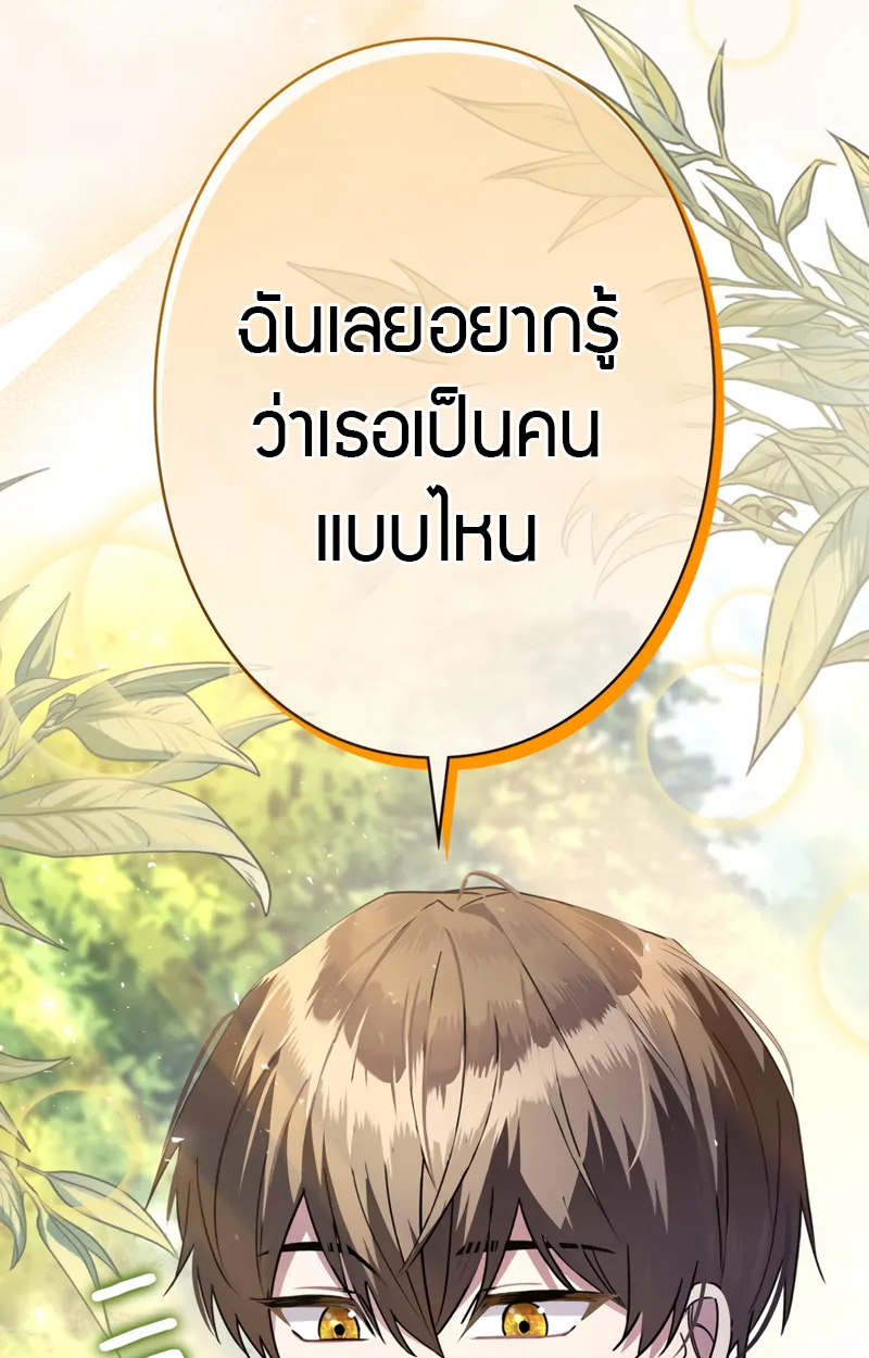 อ่านมังงะ Love Letter From the Future ตอนที่ 19/35.jpg