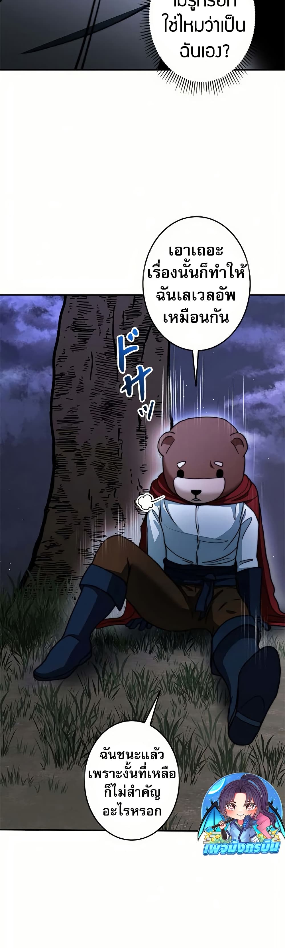 อ่านมังงะ Putting My Life on the Line, I Go All-in on Luck Enhancement ตอนที่ 16/35.jpg