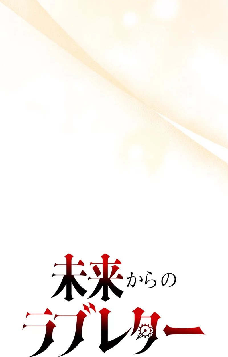 อ่านมังงะ Love Letter From the Future ตอนที่ 19/37.jpg
