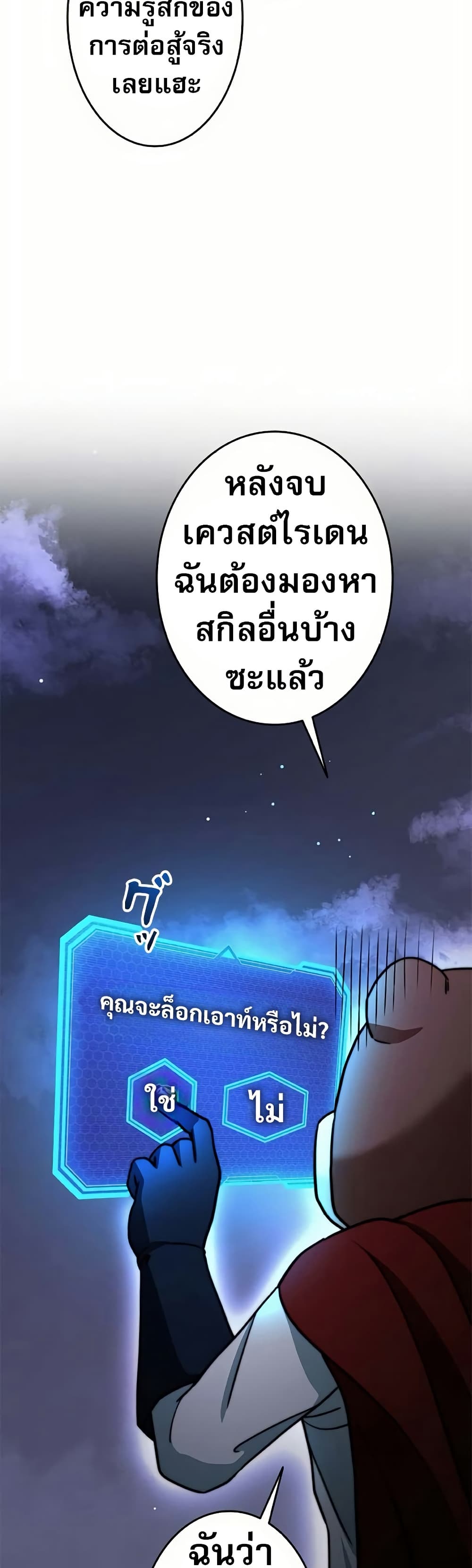 อ่านมังงะ Putting My Life on the Line, I Go All-in on Luck Enhancement ตอนที่ 16/37.jpg