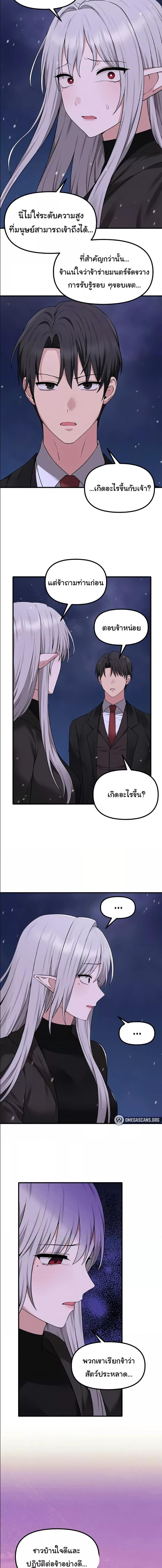 อ่านมังงะ Elf Who Likes To Be Humiliated ตอนที่ 90/3_0.jpg