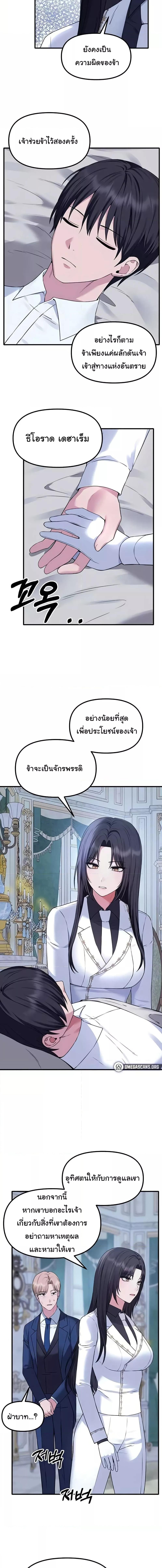 อ่านมังงะ Elf Who Likes To Be Humiliated ตอนที่ 88/3_0.jpg