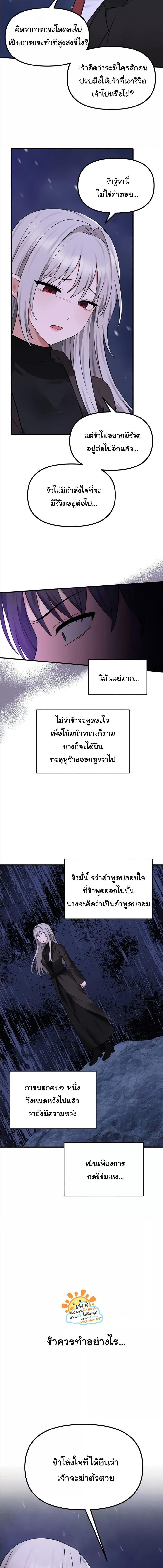 อ่านมังงะ Elf Who Likes To Be Humiliated ตอนที่ 90/3_2.jpg