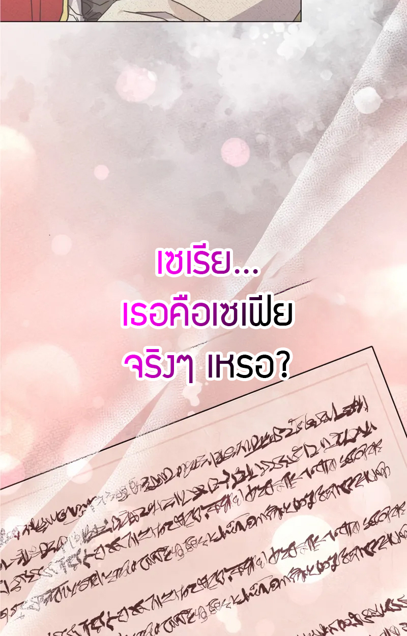 อ่านมังงะ Love Letter From the Future ตอนที่ 19/3.jpg