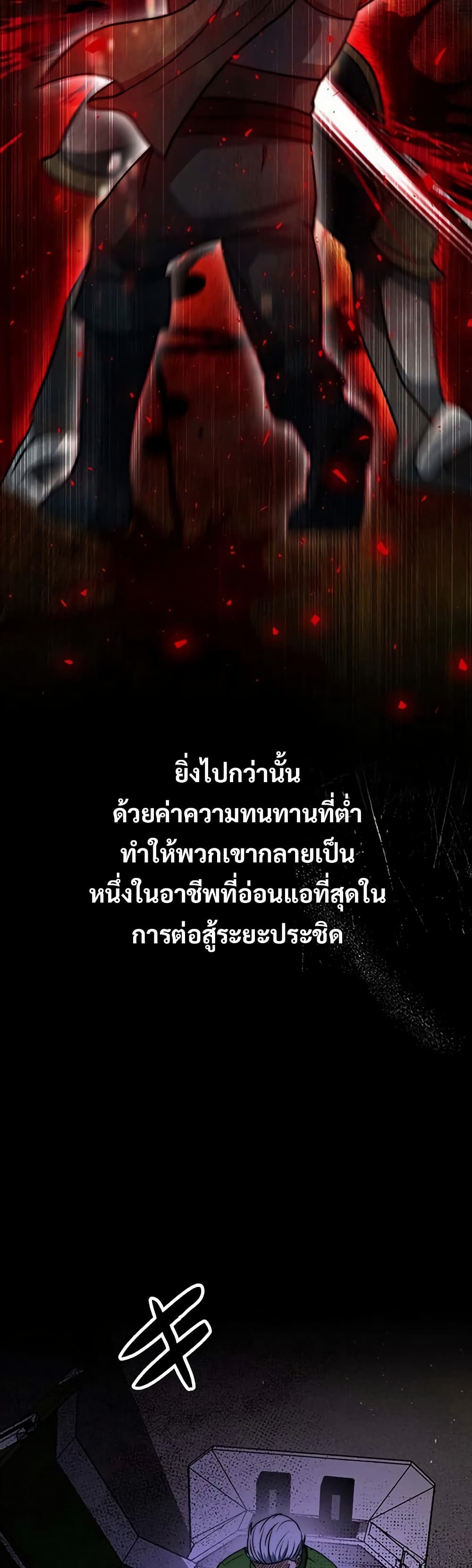 อ่านมังงะ Putting My Life on the Line, I Go All-in on Luck Enhancement ตอนที่ 16/3.jpg