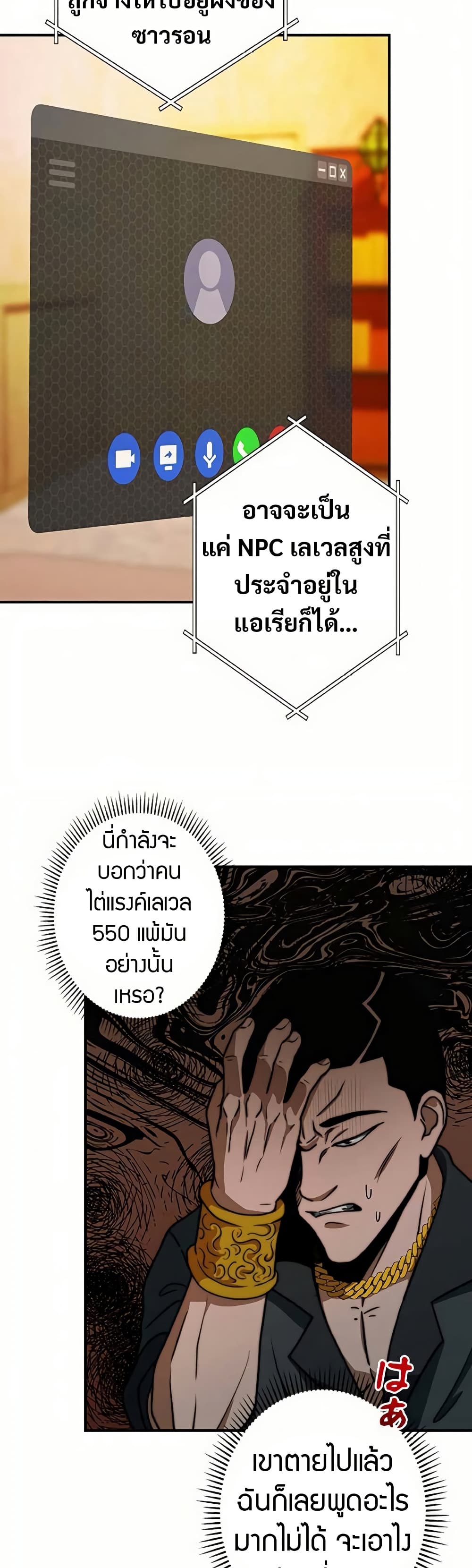 อ่านมังงะ Putting My Life on the Line, I Go All-in on Luck Enhancement ตอนที่ 16/40.jpg