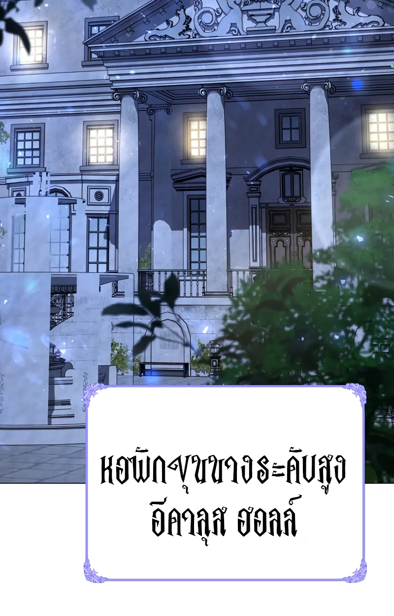 อ่านมังงะ Love Letter From the Future ตอนที่ 19/40.jpg