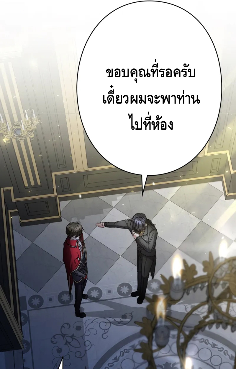 อ่านมังงะ Love Letter From the Future ตอนที่ 19/41.jpg