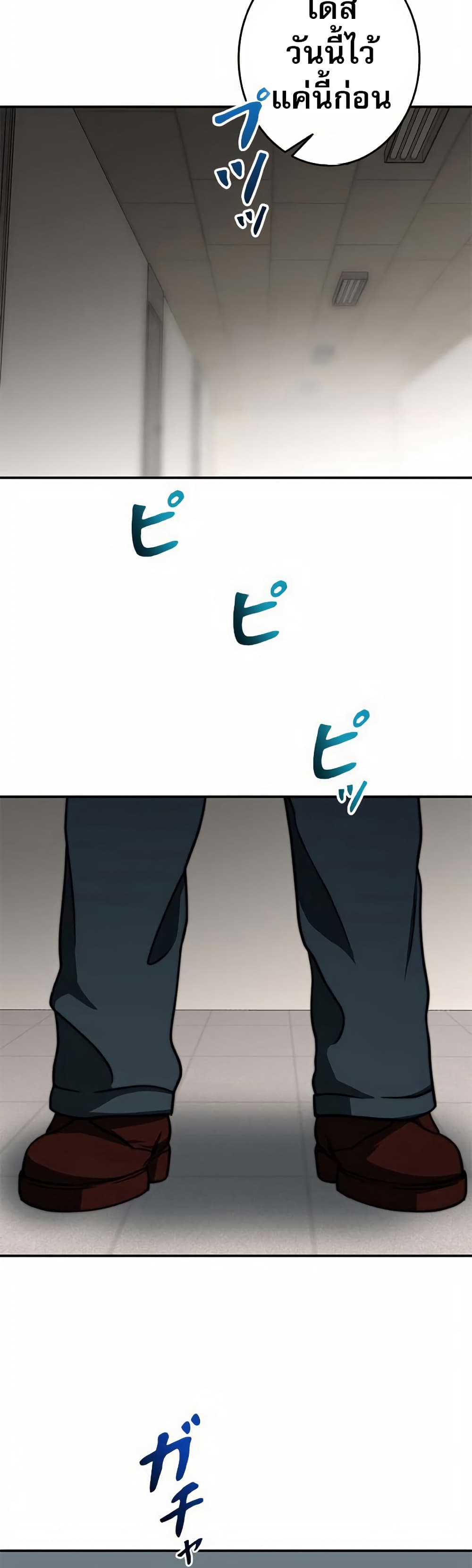 อ่านมังงะ Putting My Life on the Line, I Go All-in on Luck Enhancement ตอนที่ 16/42.jpg
