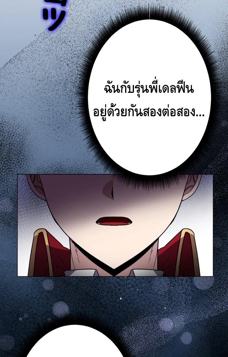 อ่านมังงะ Love Letter From the Future ตอนที่ 19/43.jpg