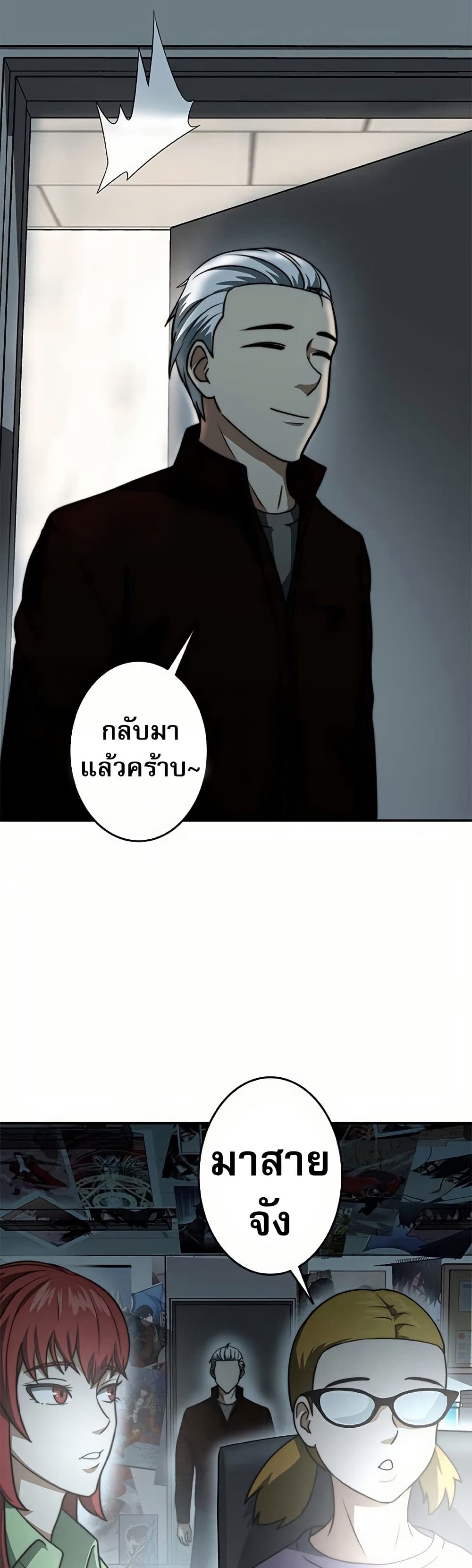 อ่านมังงะ Putting My Life on the Line, I Go All-in on Luck Enhancement ตอนที่ 16/43.jpg