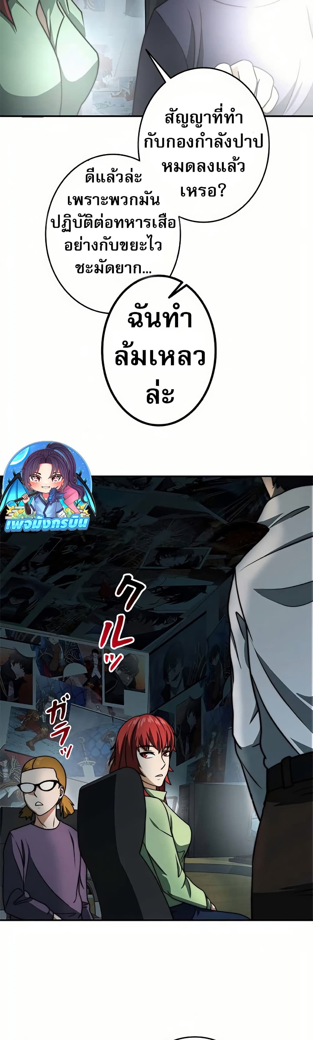 อ่านมังงะ Putting My Life on the Line, I Go All-in on Luck Enhancement ตอนที่ 16/44.jpg