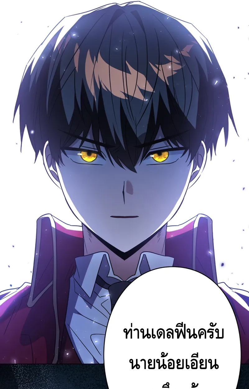 อ่านมังงะ Love Letter From the Future ตอนที่ 19/45.jpg