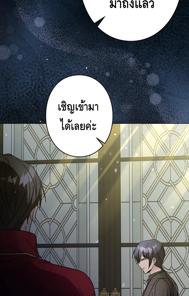 อ่านมังงะ Love Letter From the Future ตอนที่ 19/46.jpg
