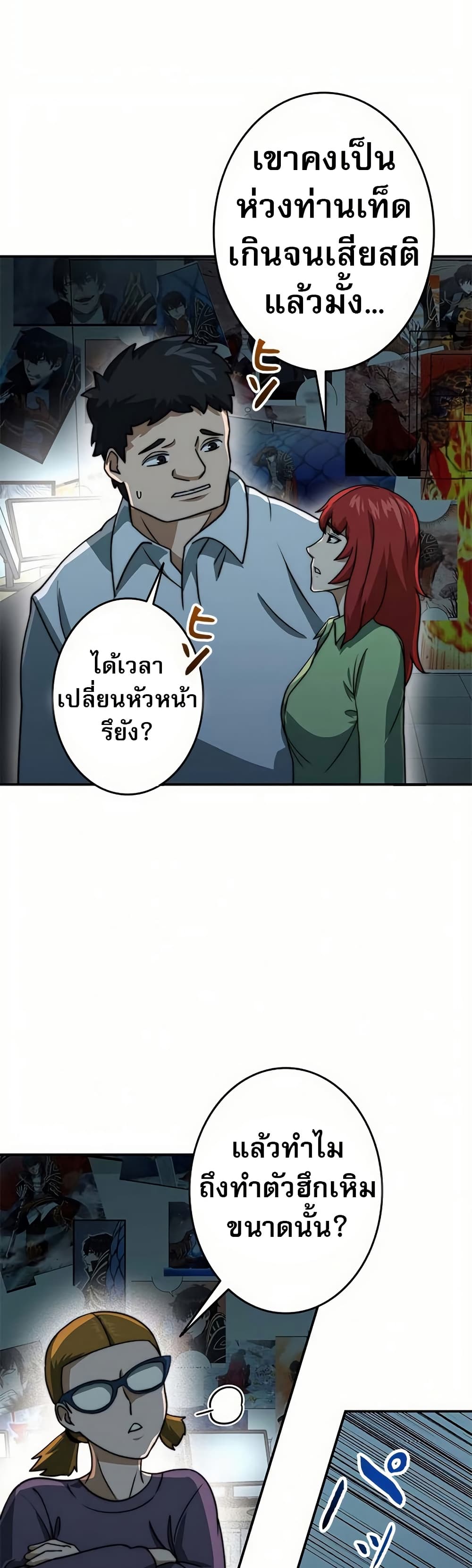 อ่านมังงะ Putting My Life on the Line, I Go All-in on Luck Enhancement ตอนที่ 16/47.jpg