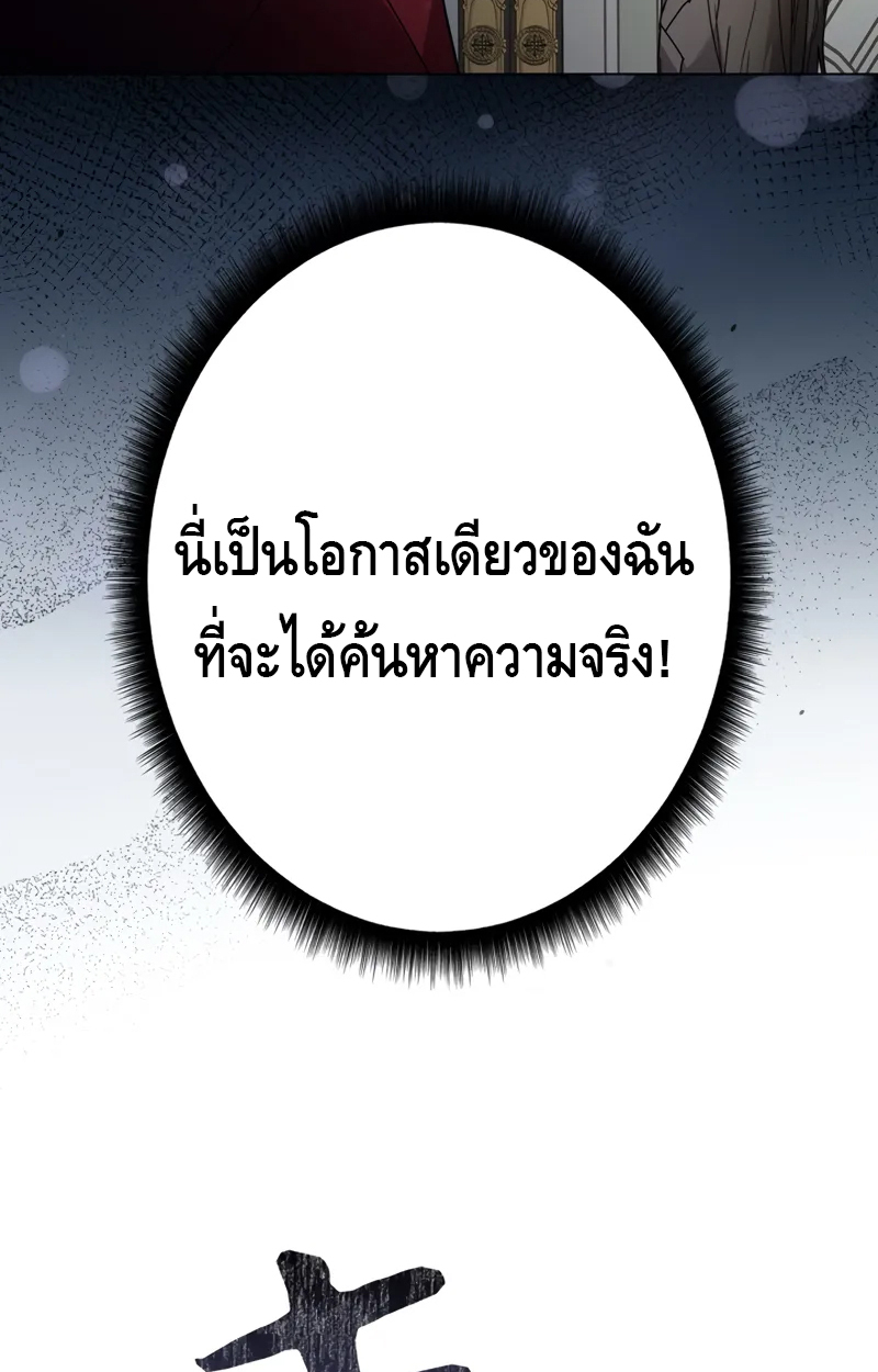 อ่านมังงะ Love Letter From the Future ตอนที่ 19/47.jpg