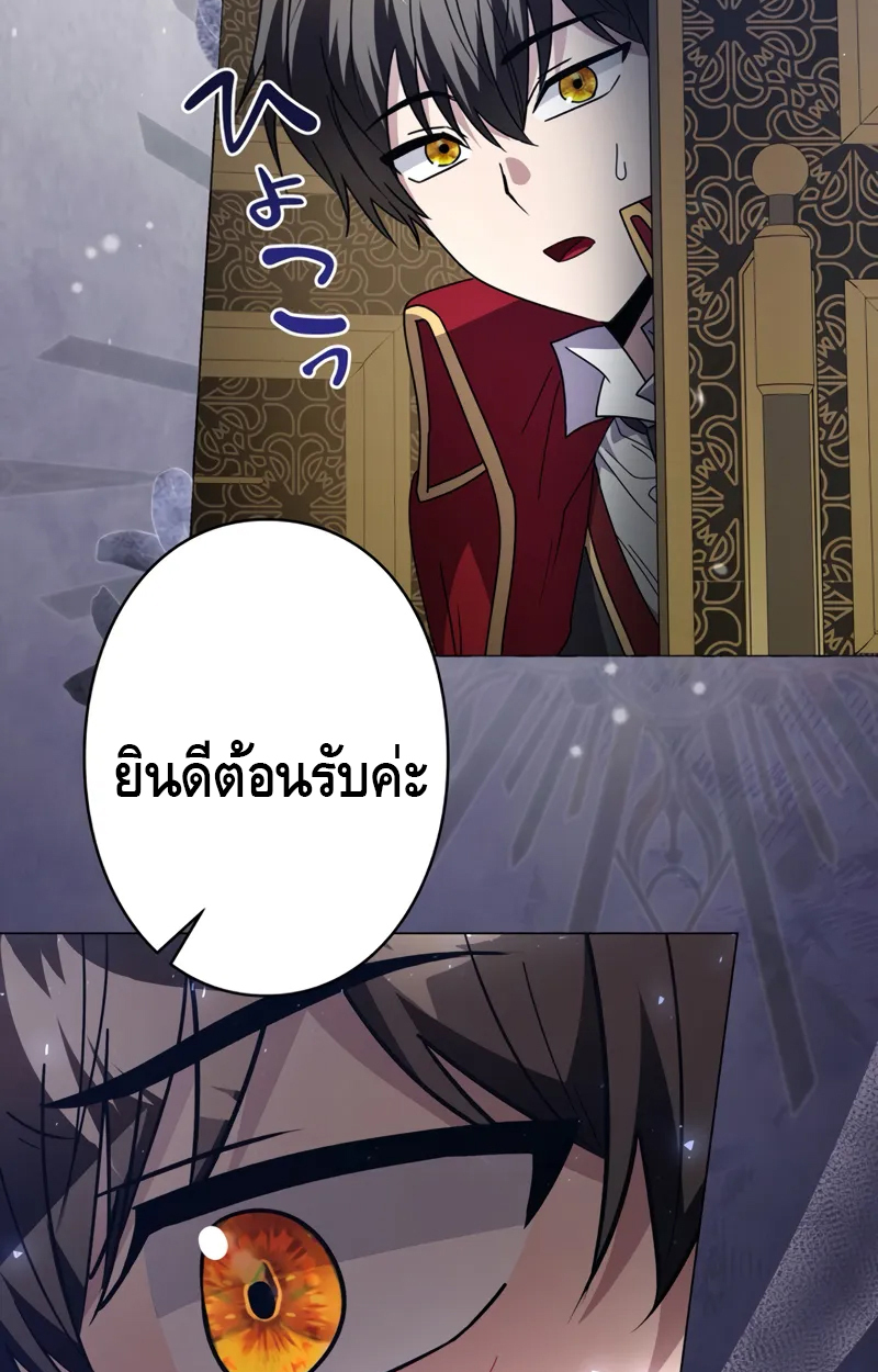 อ่านมังงะ Love Letter From the Future ตอนที่ 19/49.jpg