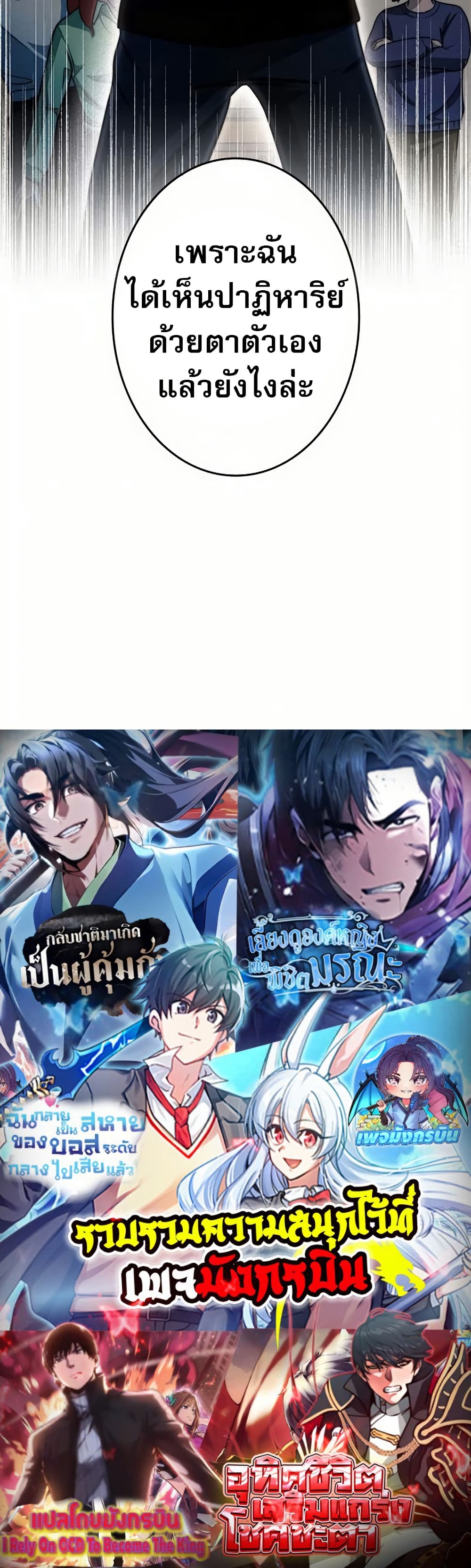 อ่านมังงะ Putting My Life on the Line, I Go All-in on Luck Enhancement ตอนที่ 16/49.jpg