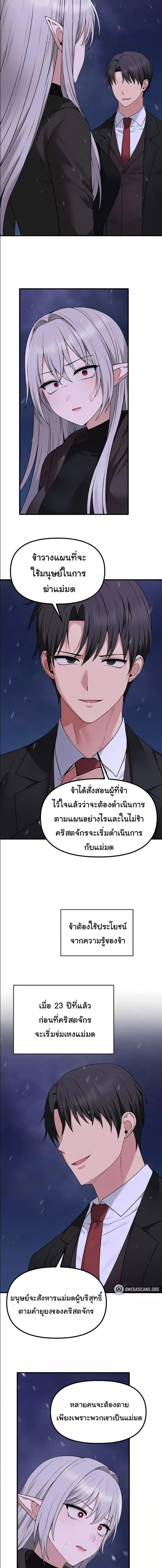 อ่านมังงะ Elf Who Likes To Be Humiliated ตอนที่ 90/4_0.jpg