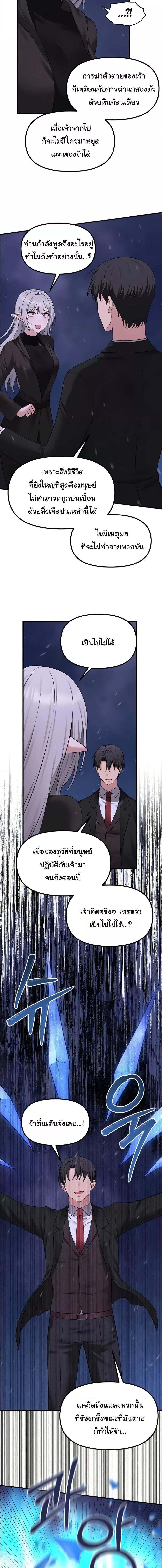 อ่านมังงะ Elf Who Likes To Be Humiliated ตอนที่ 90/4_1.jpg